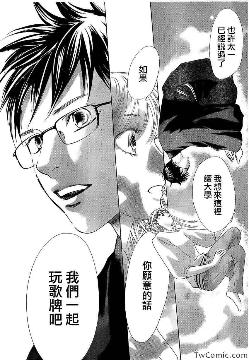 第119话 第23页