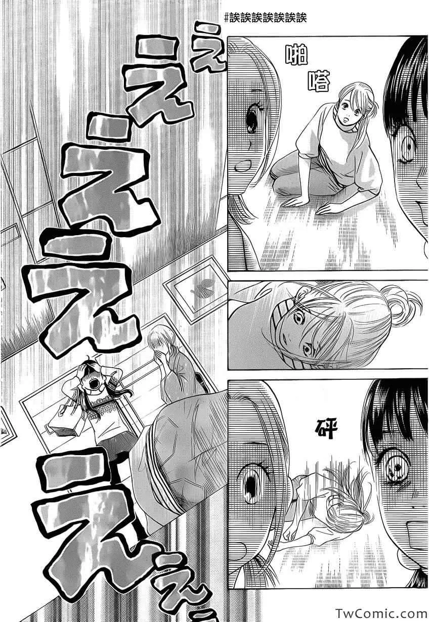第119话 第25页
