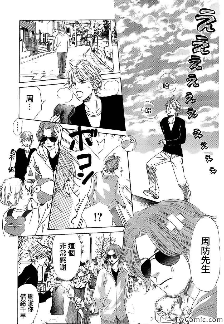 第119话 第26页