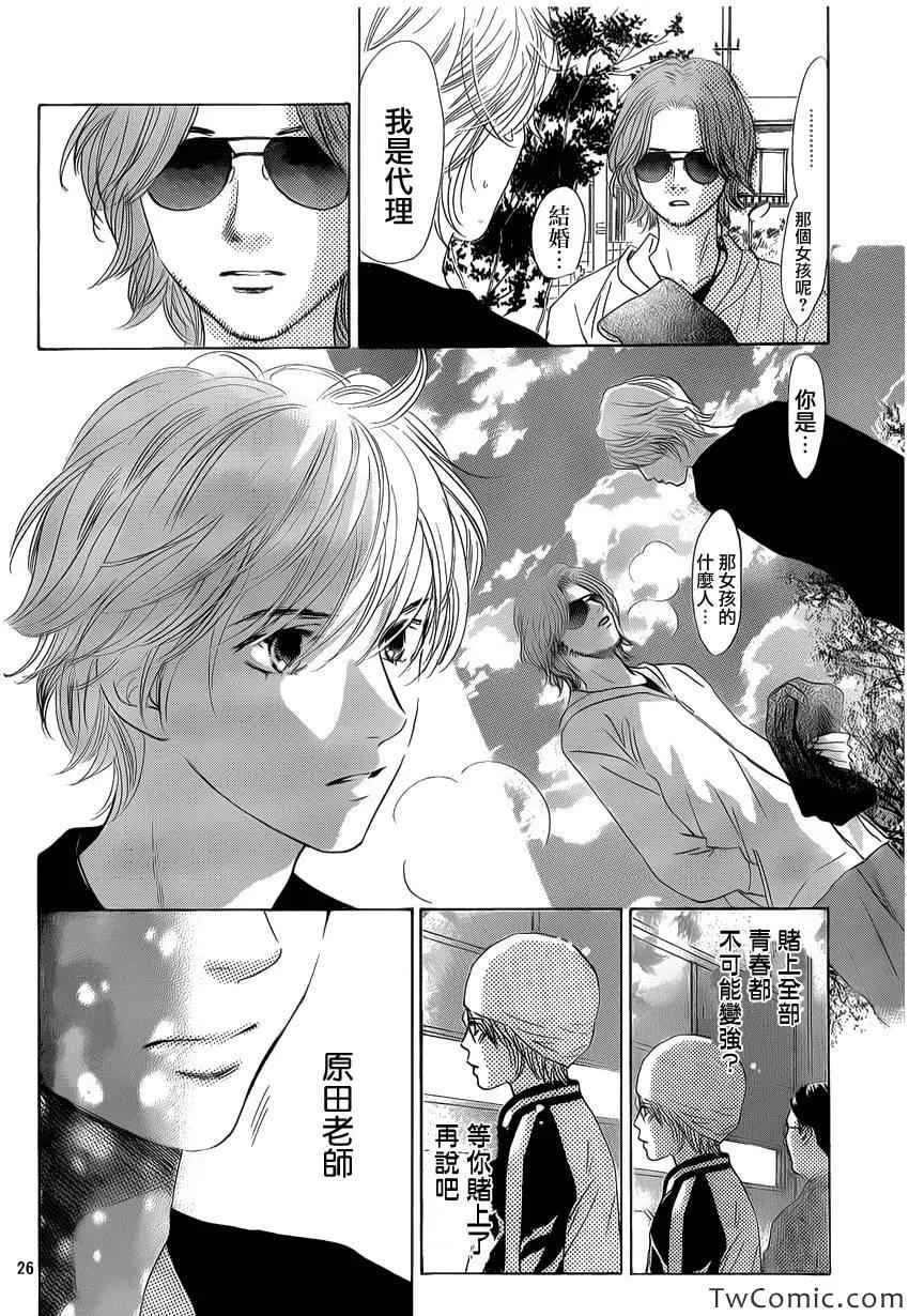 第119话 第27页