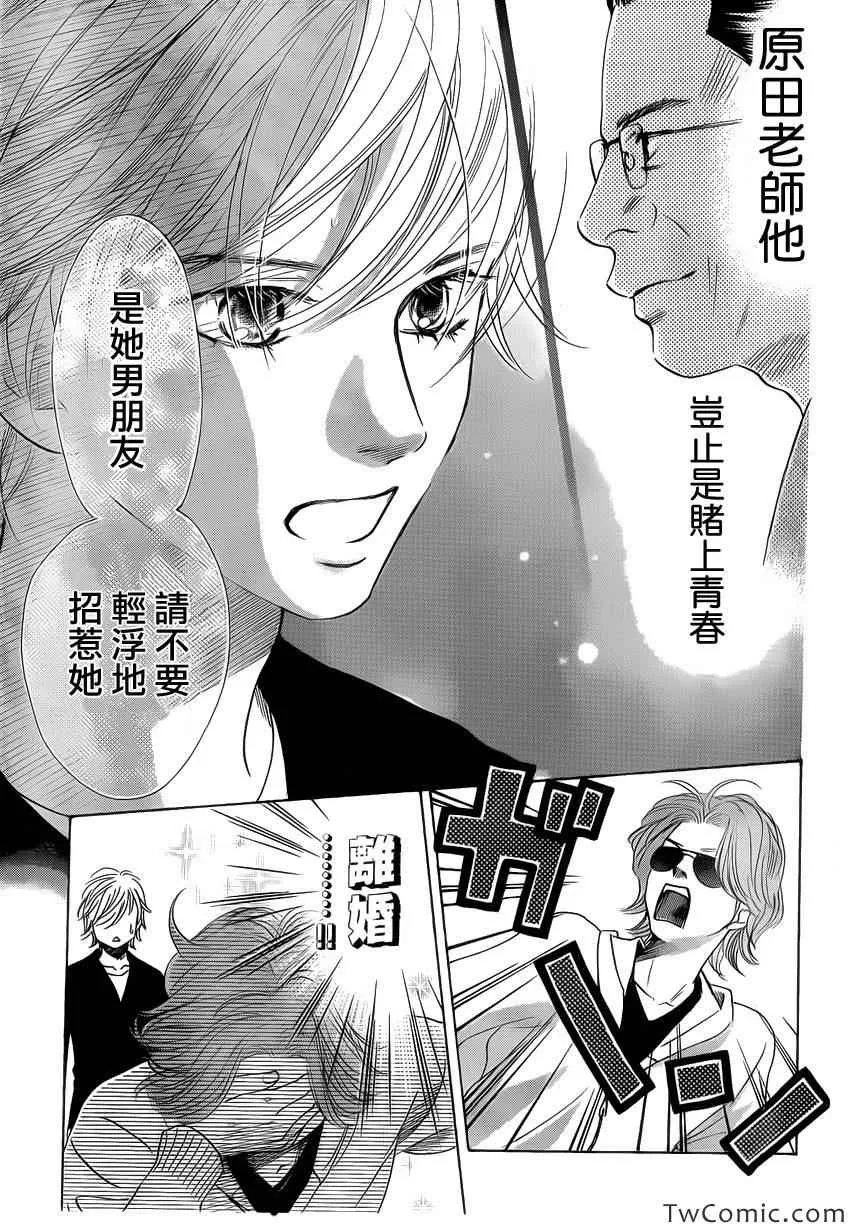 第119话 第28页