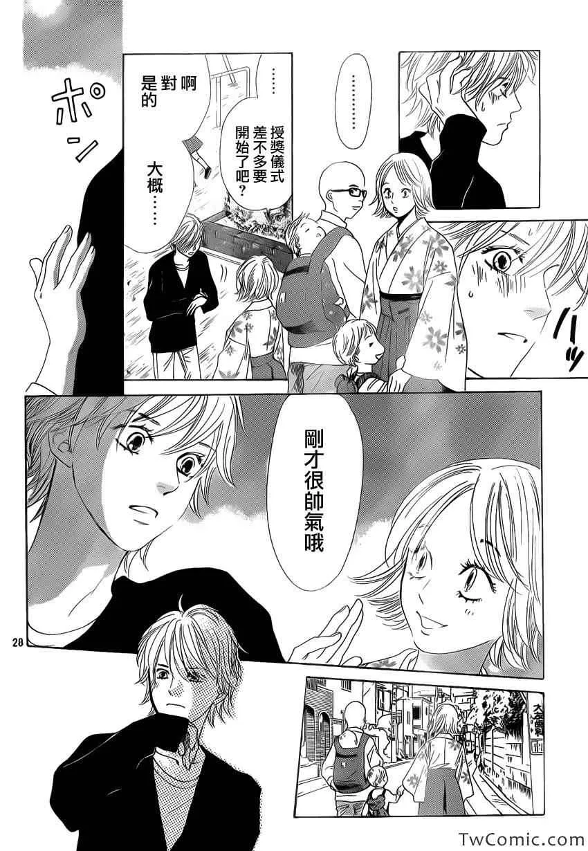 第119话 第29页