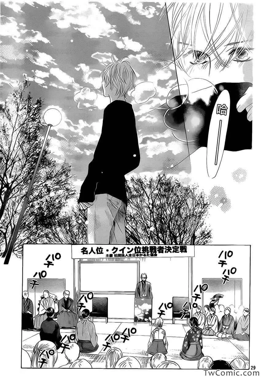 第119话 第30页
