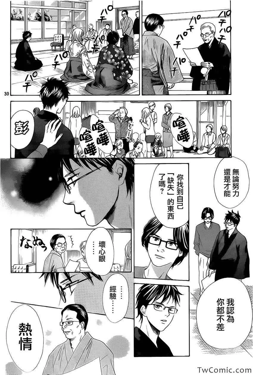 第119话 第31页