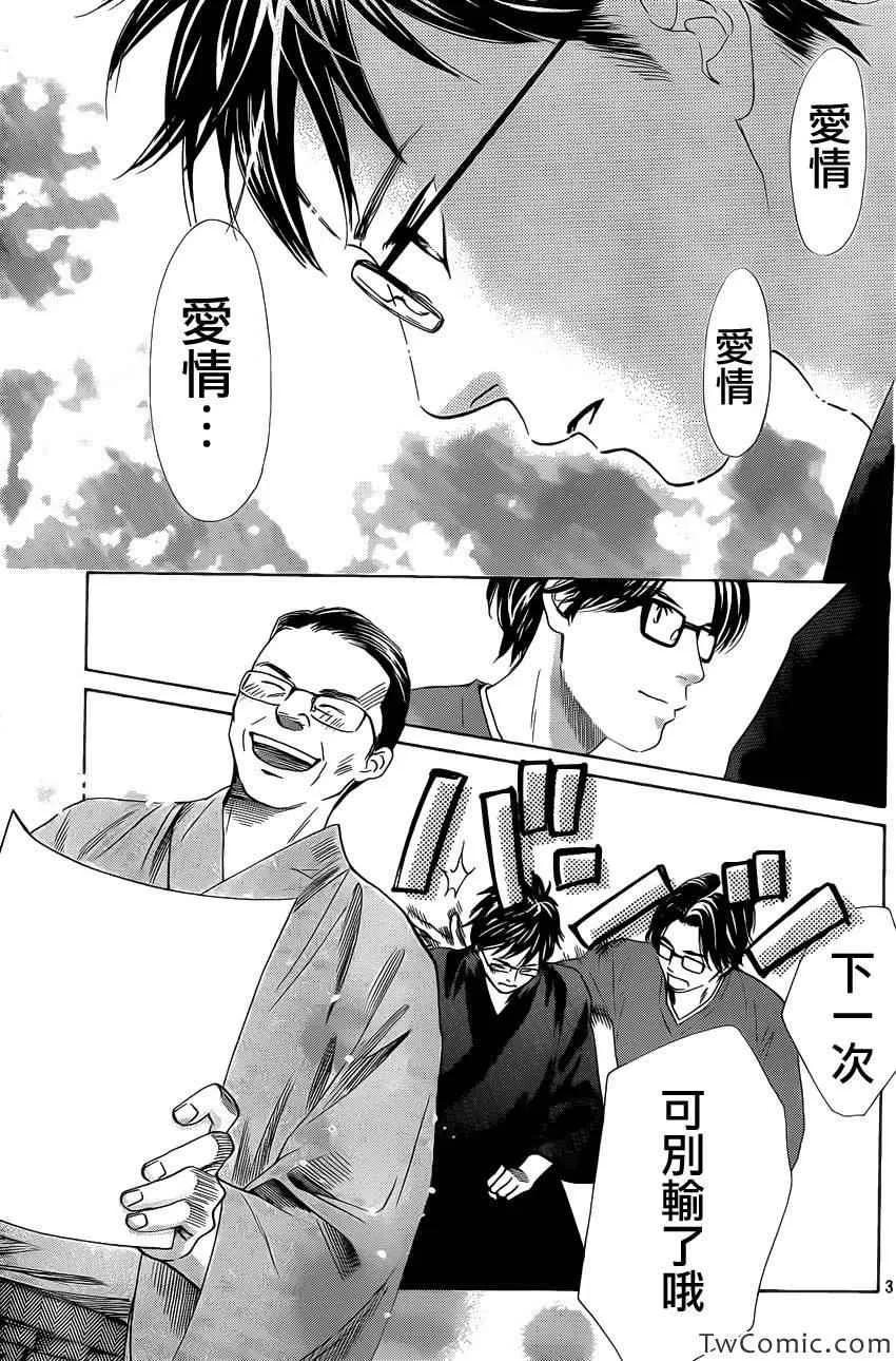第119话 第32页