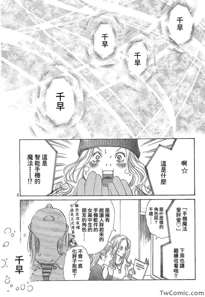 第120话 第2页