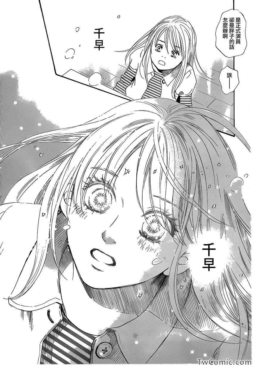 第120话 第3页