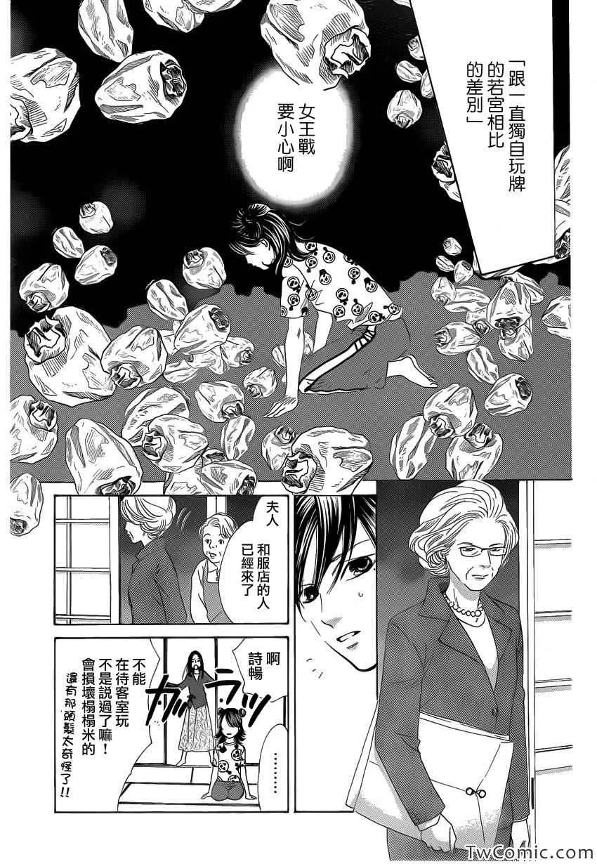 第120话 第9页