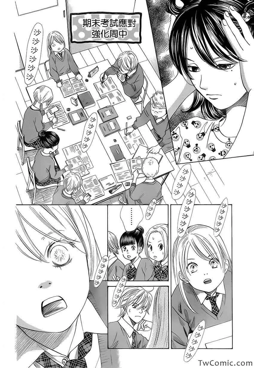 第120话 第10页