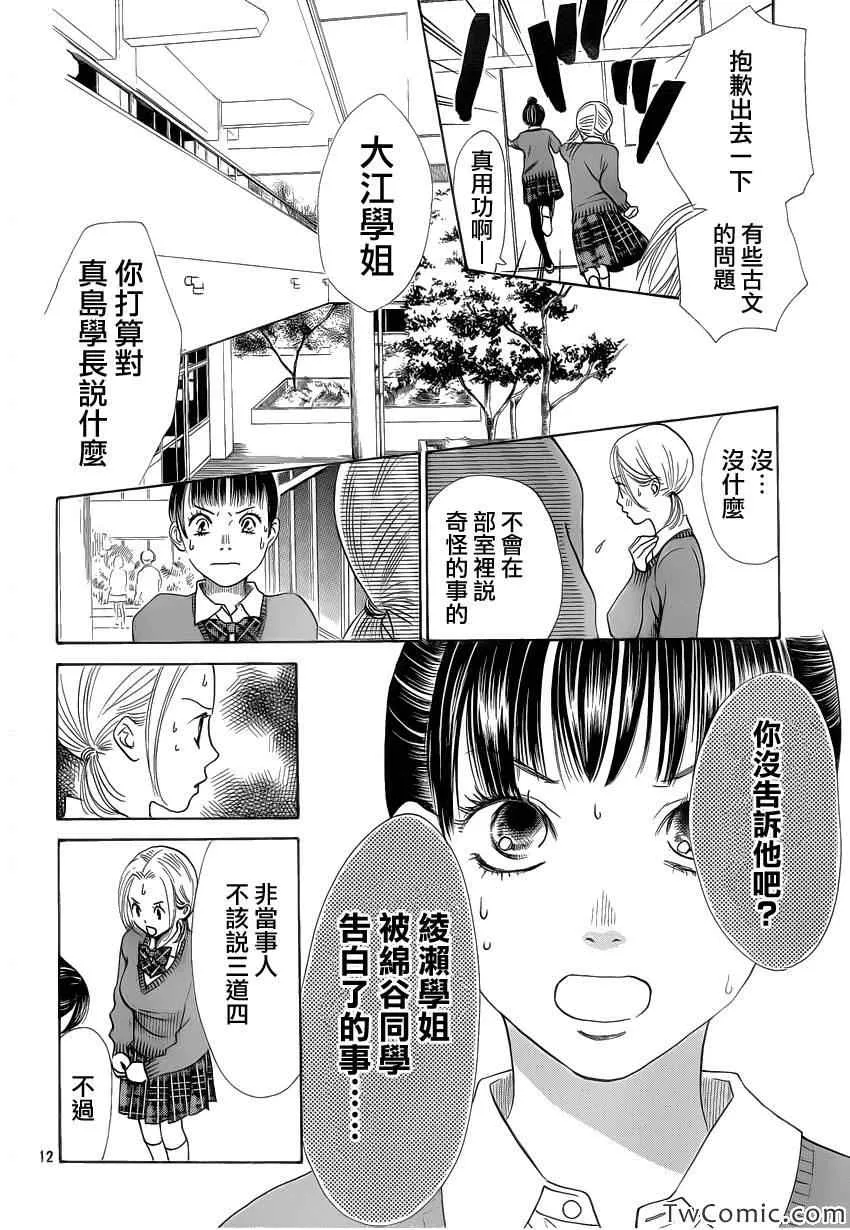 第120话 第13页