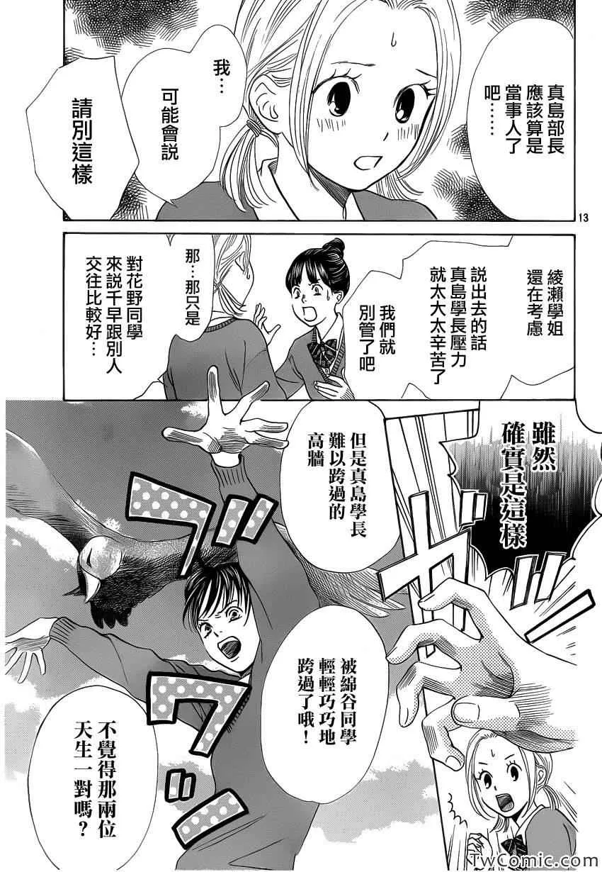 第120话 第14页