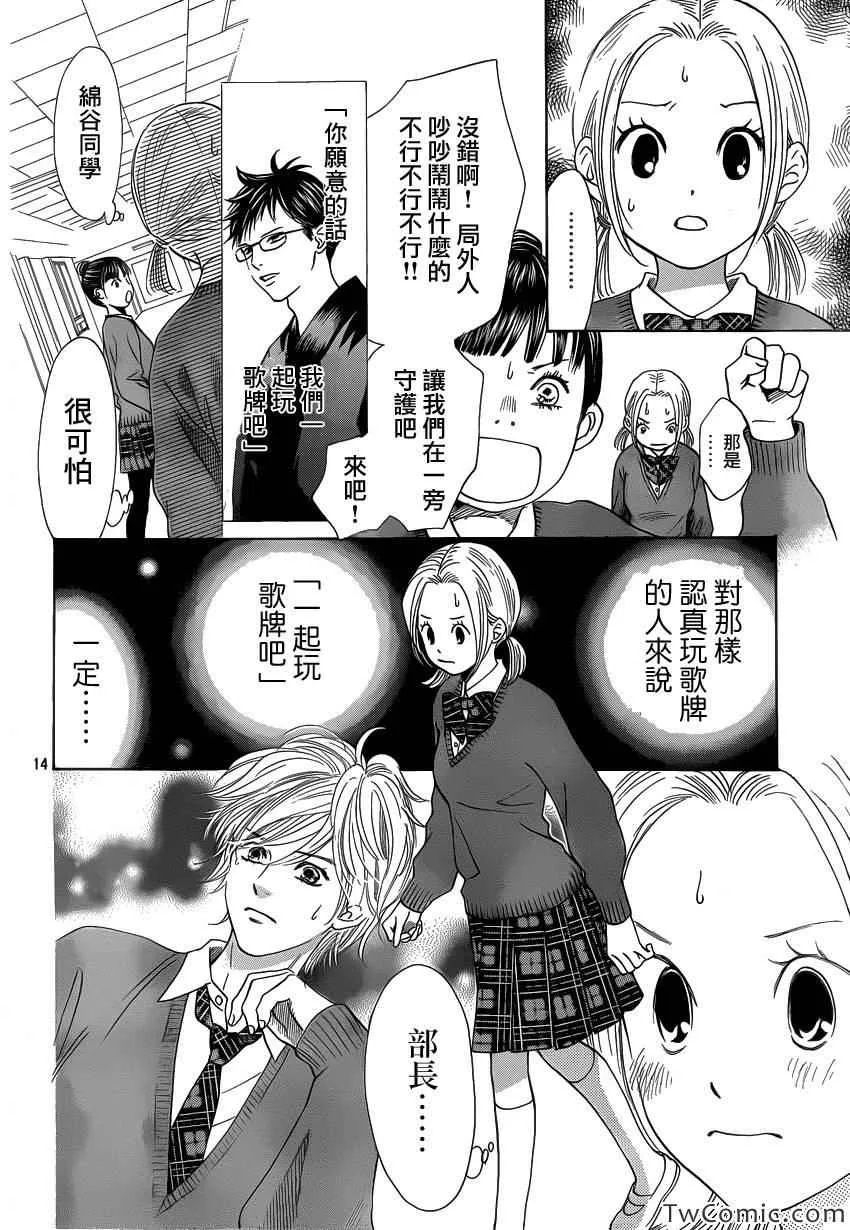 第120话 第15页