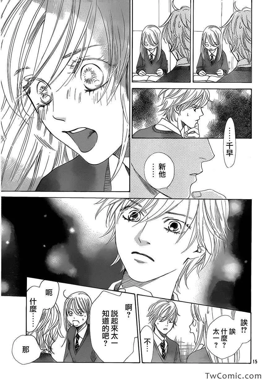 第120话 第16页