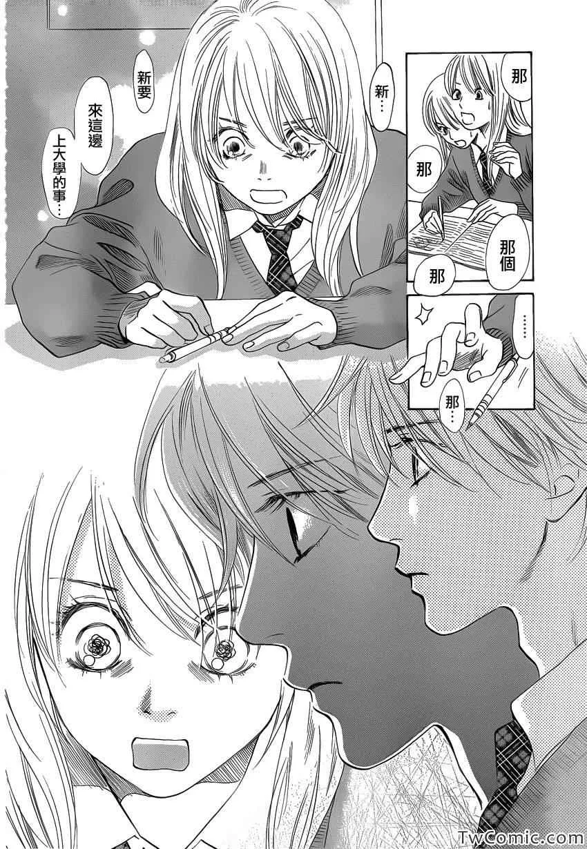 第120话 第17页