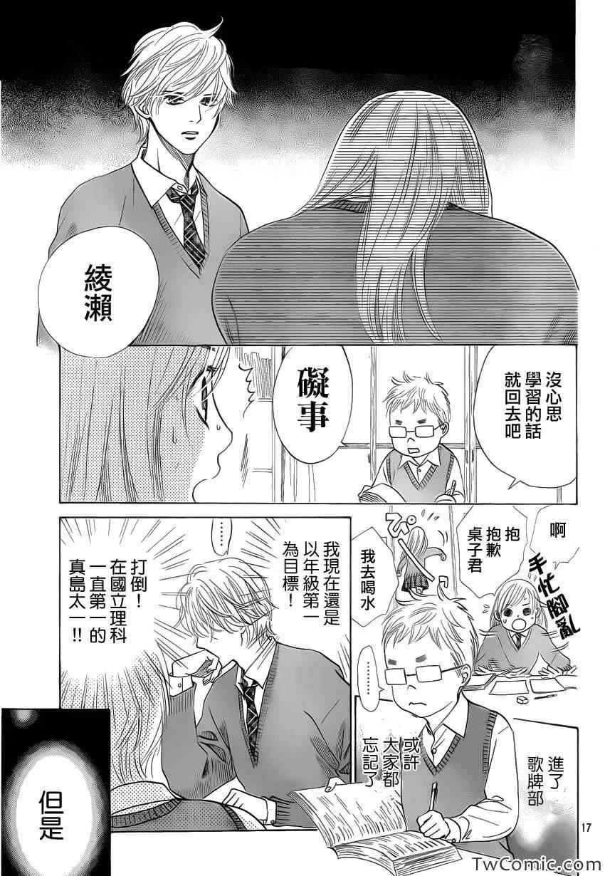 第120话 第18页