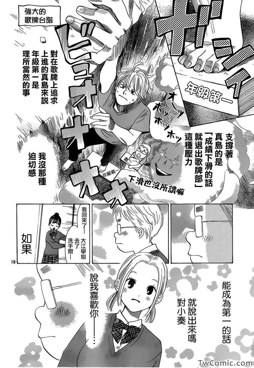 第120话 第19页