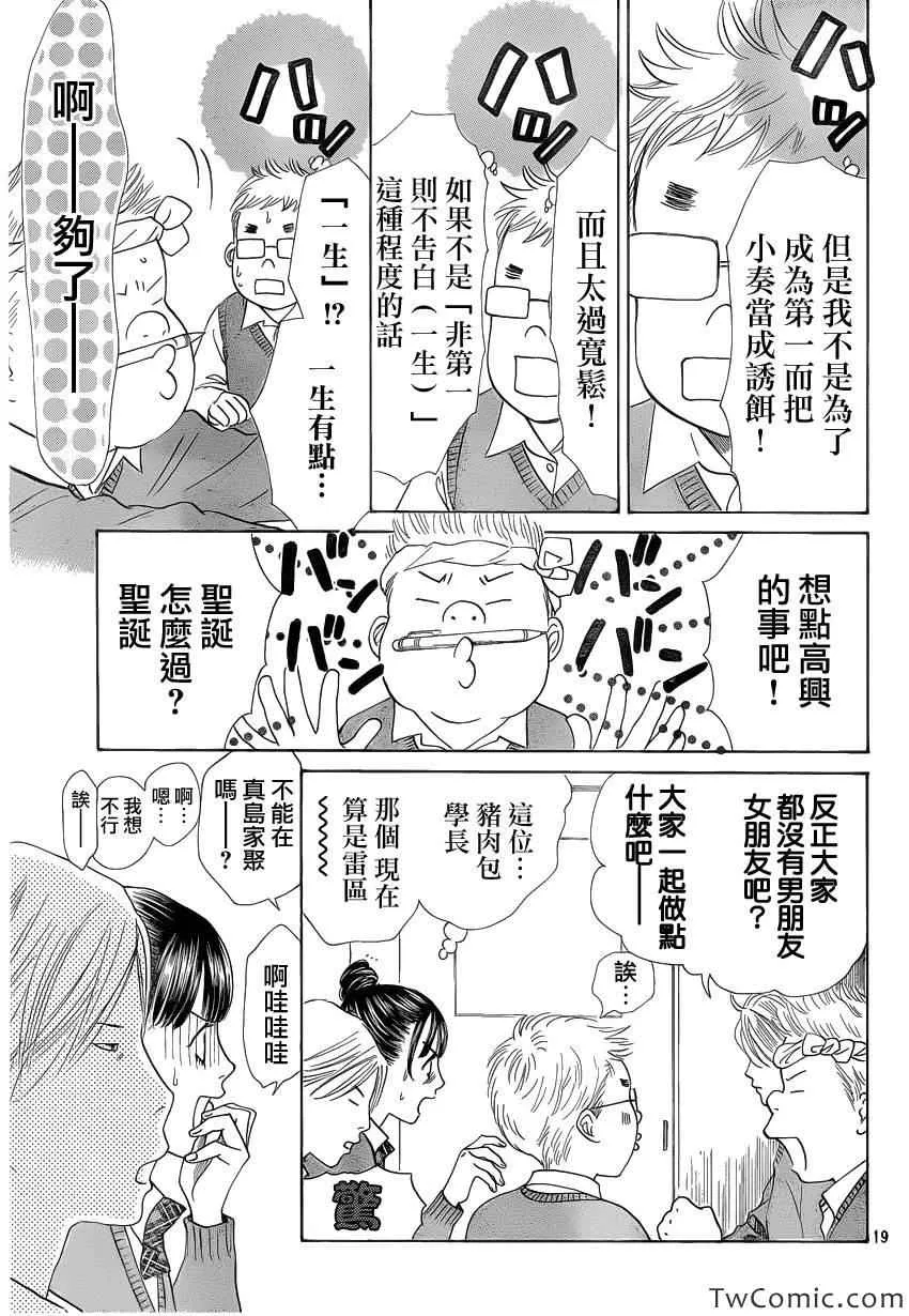 第120话 第20页
