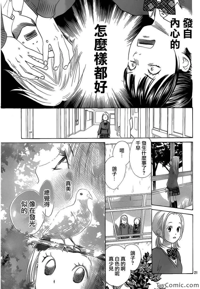 第120话 第22页