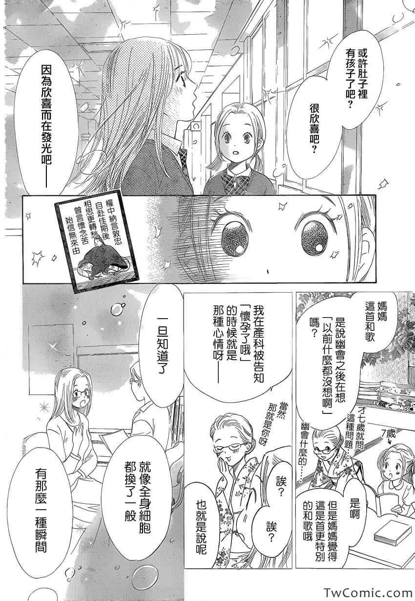 第120话 第23页