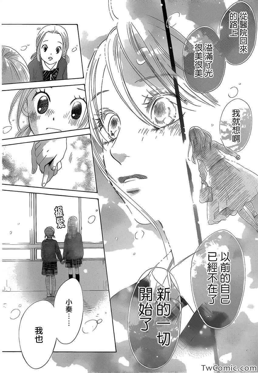 第120话 第24页