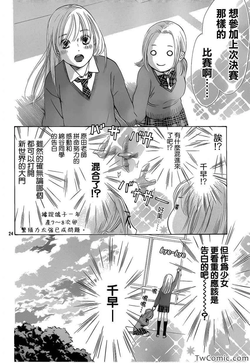 第120话 第25页