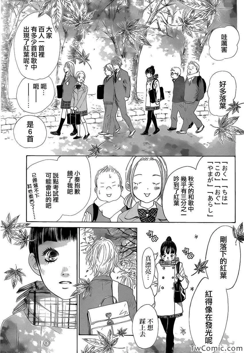 第120话 第26页