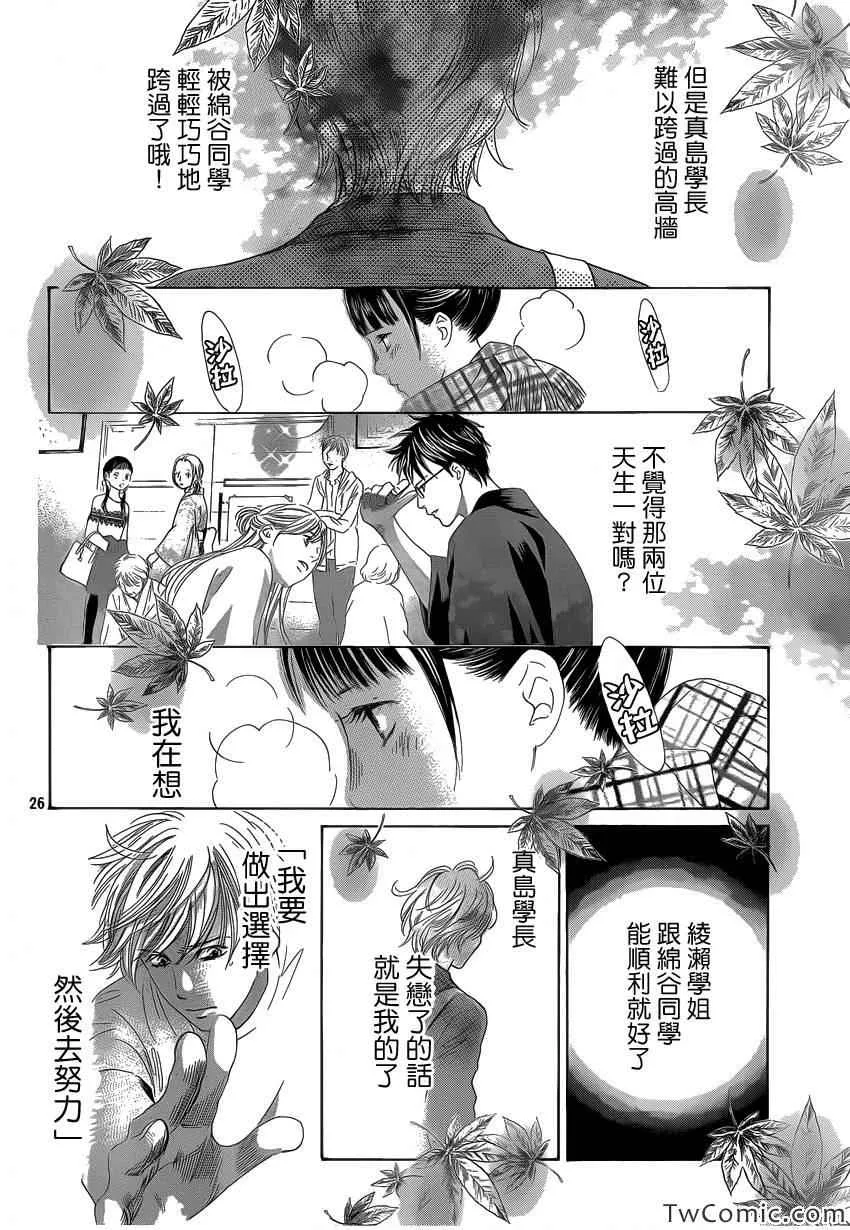 第120话 第27页