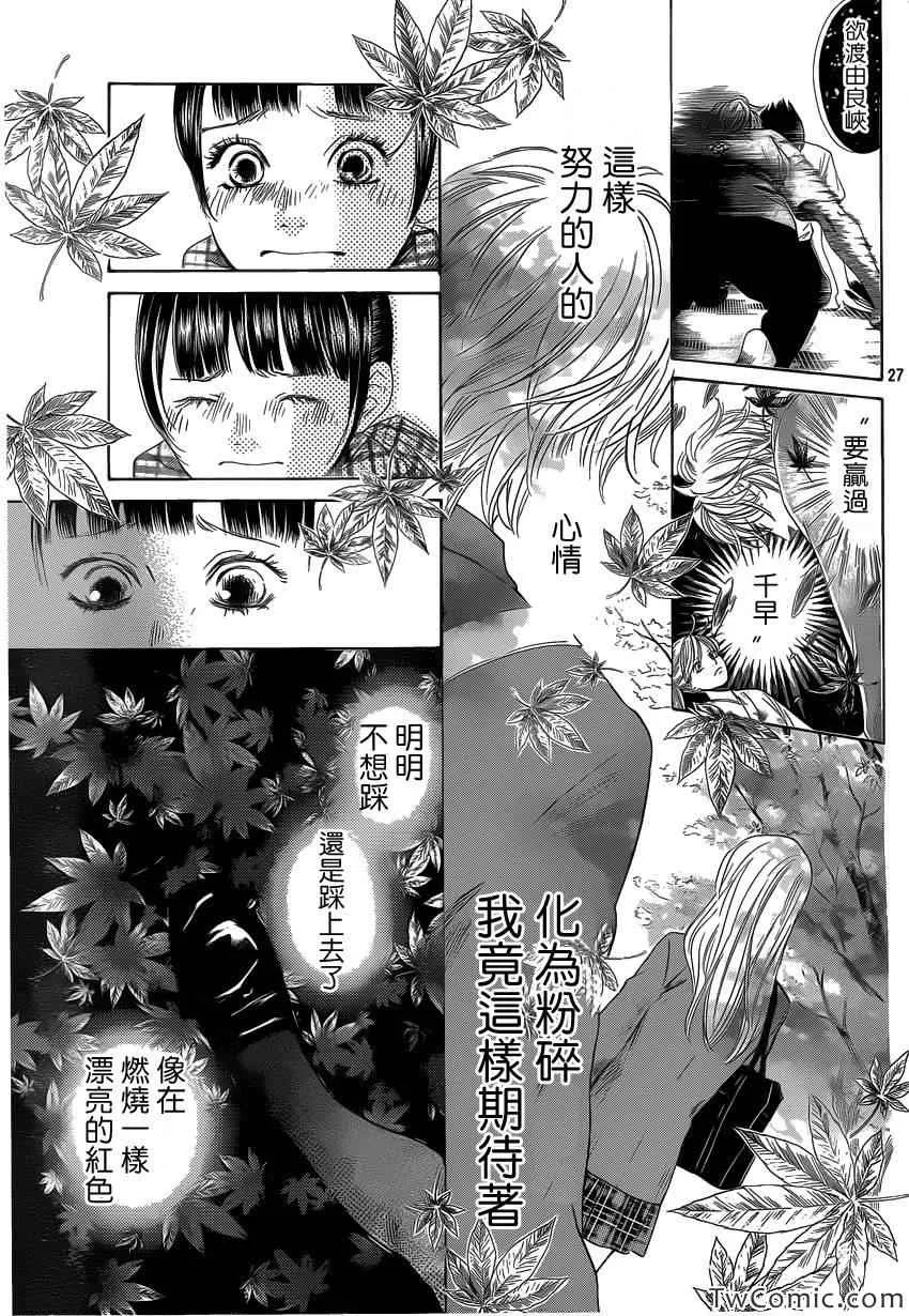 第120话 第28页