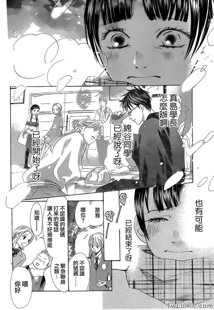 第120话 第29页
