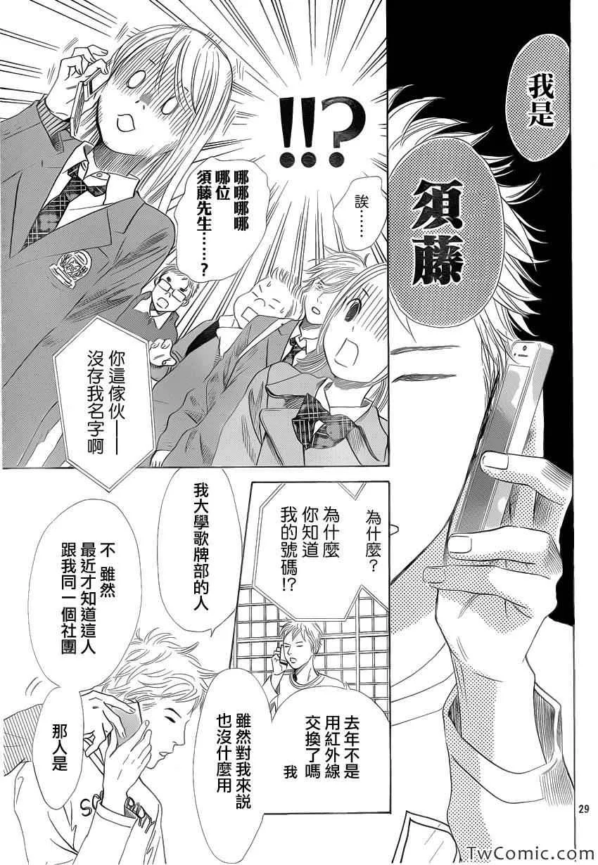 第120话 第30页