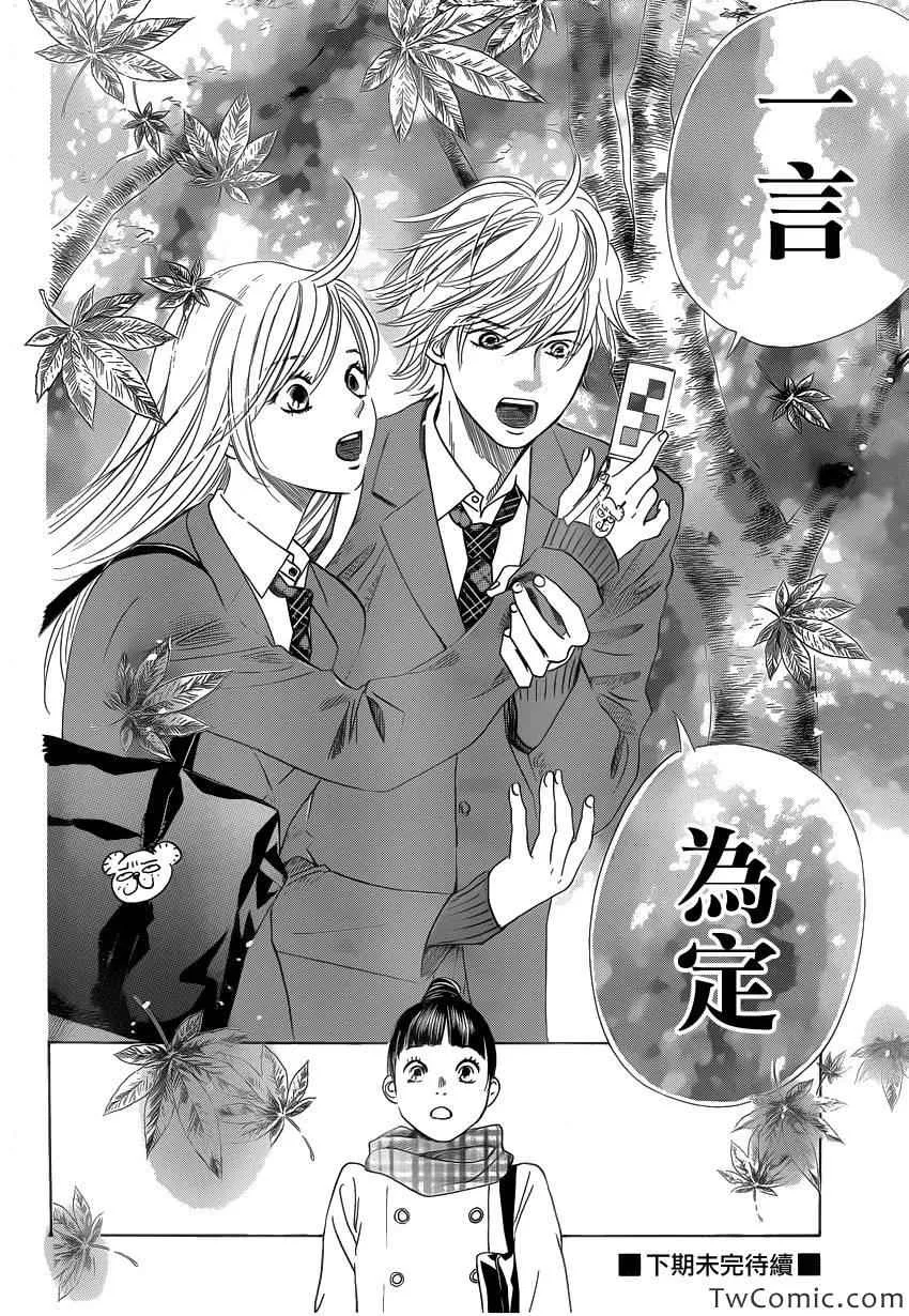 第120话 第33页