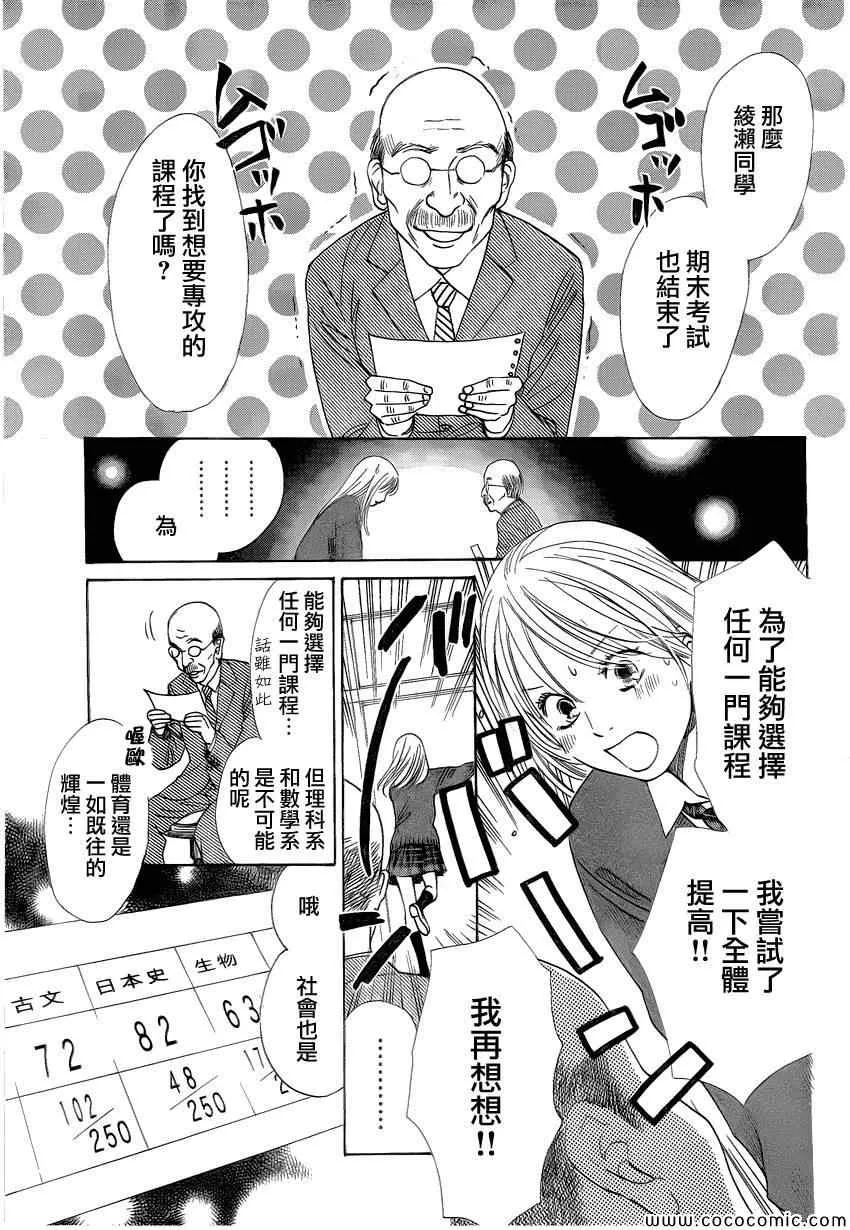 第121话 第2页