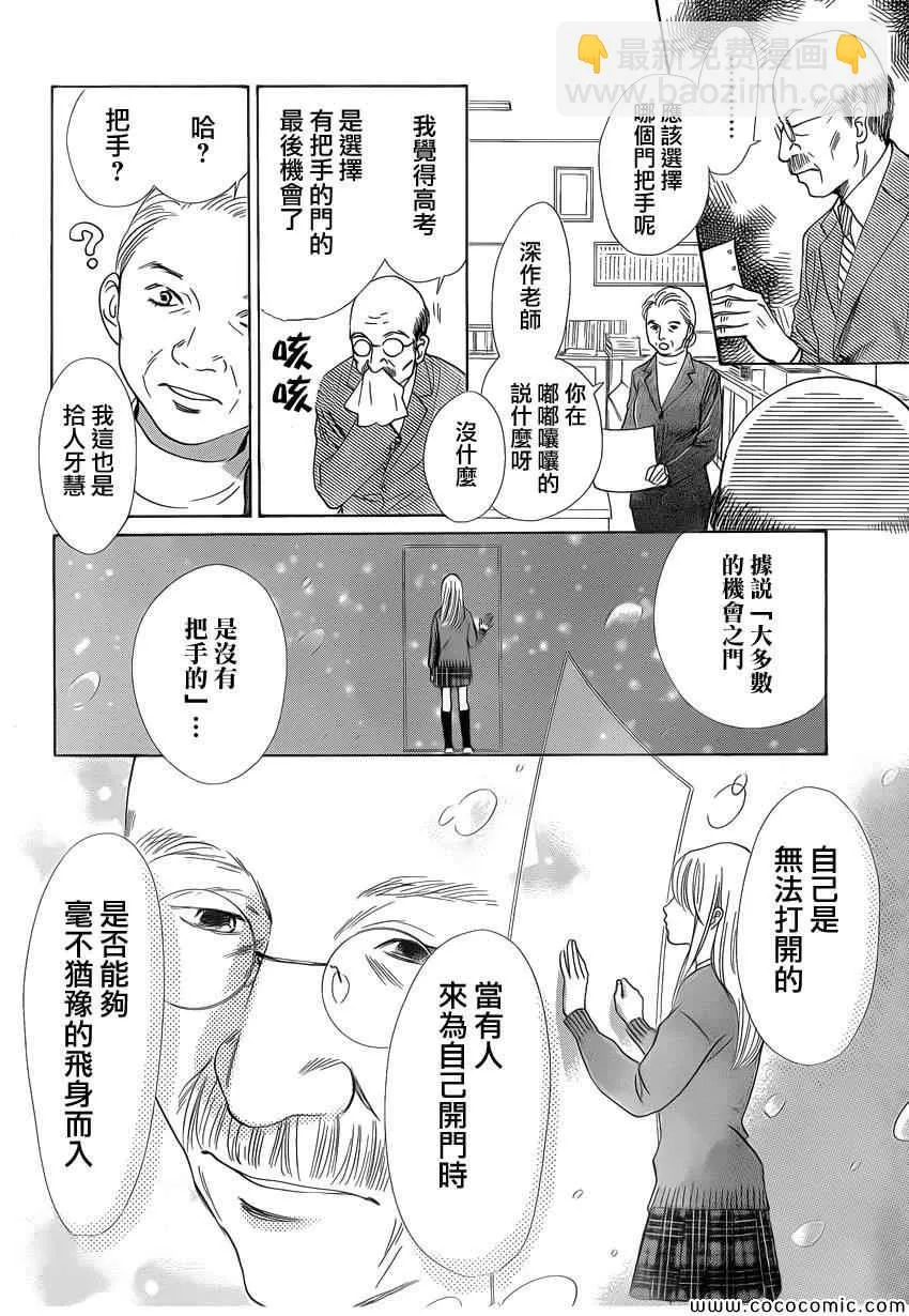 第121话 第3页