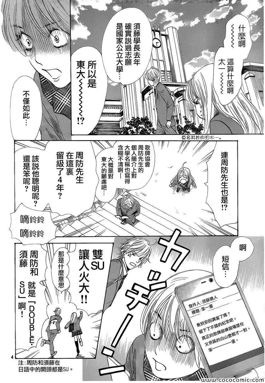 第121话 第5页