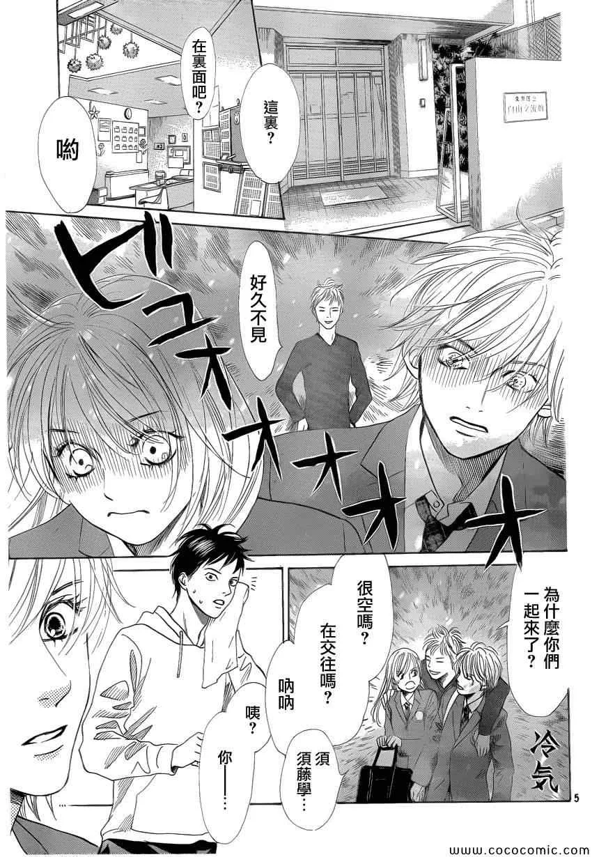 第121话 第6页