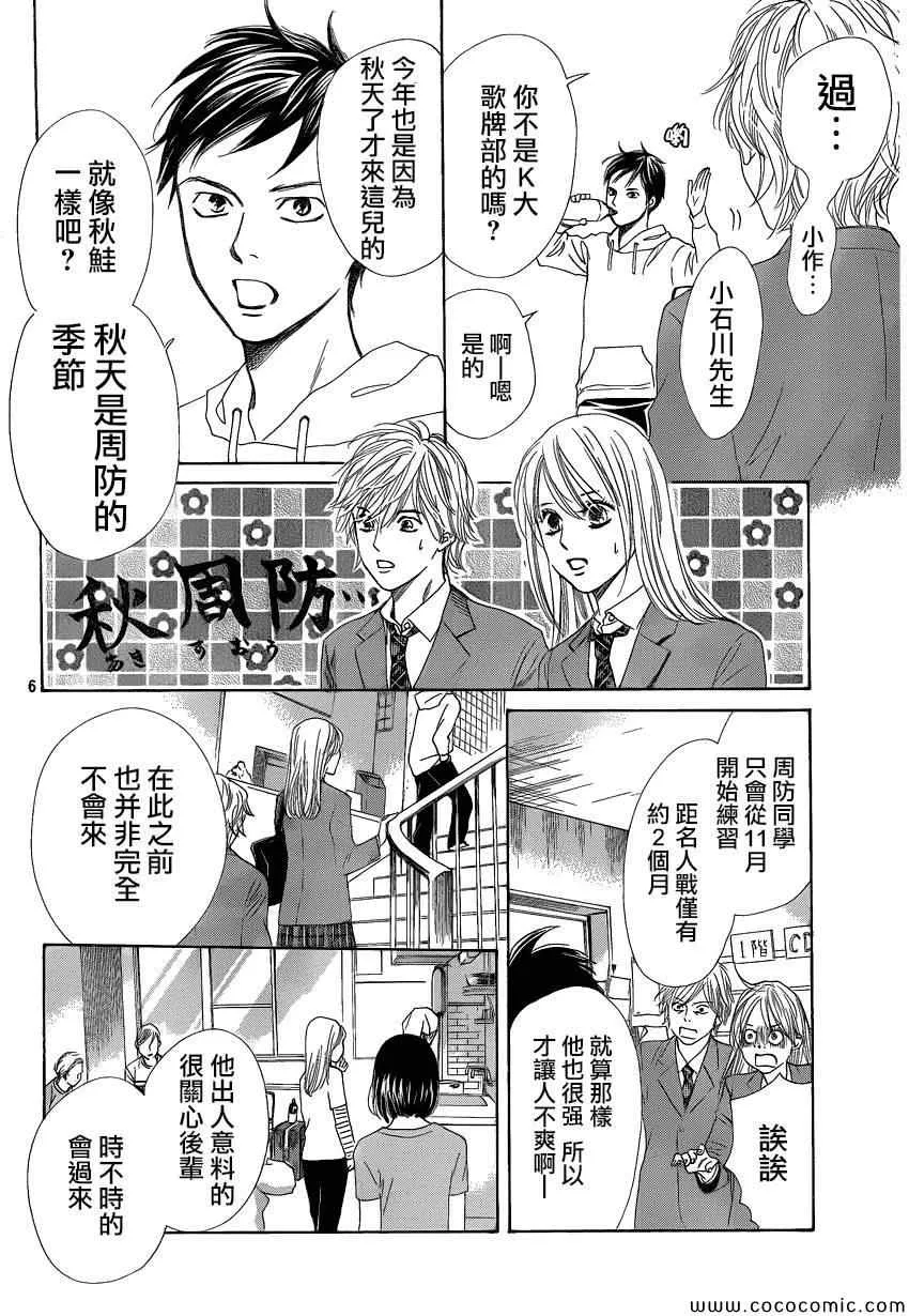 第121话 第7页
