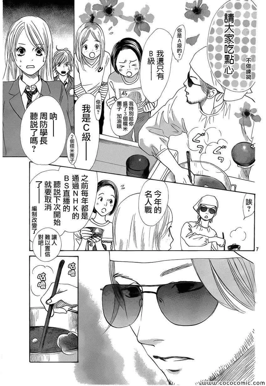 第121话 第8页