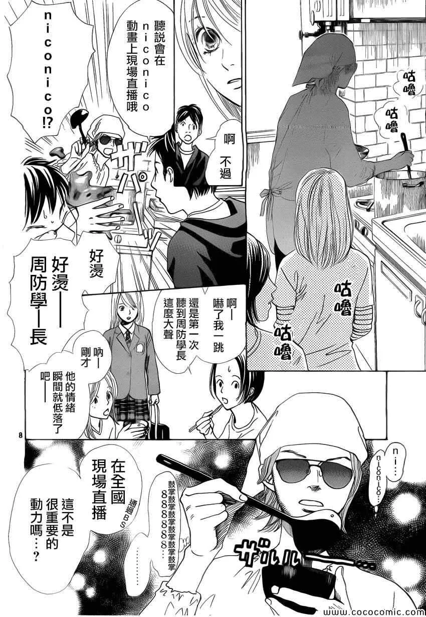 第121话 第9页