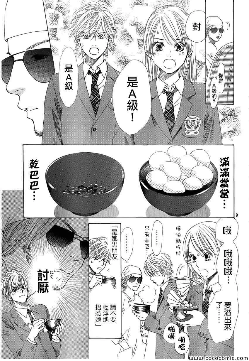 第121话 第10页