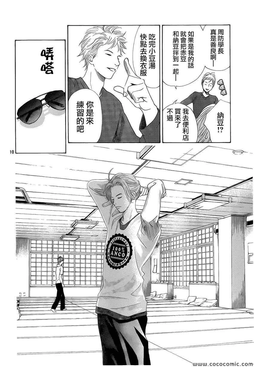 第121话 第11页