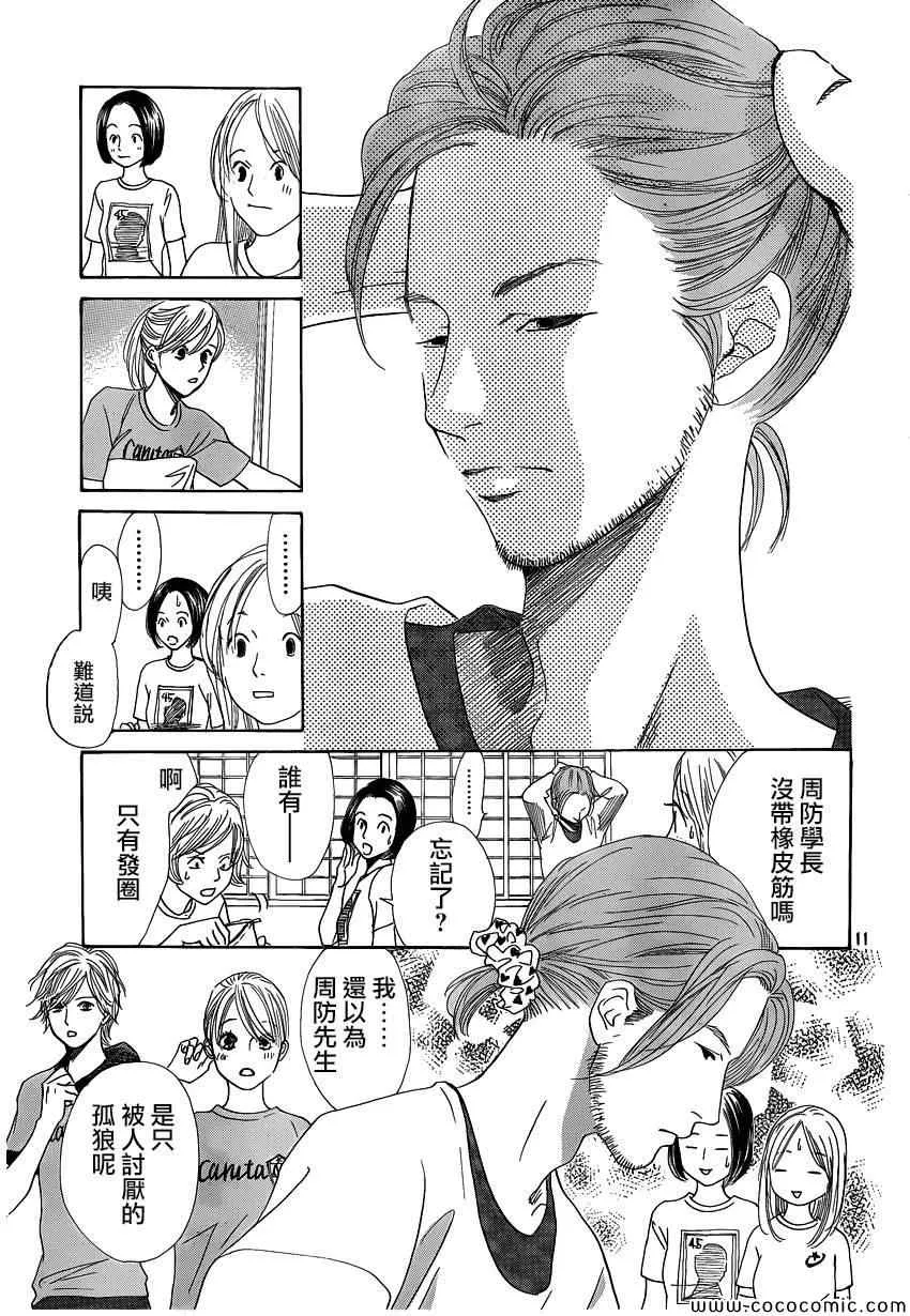 第121话 第12页