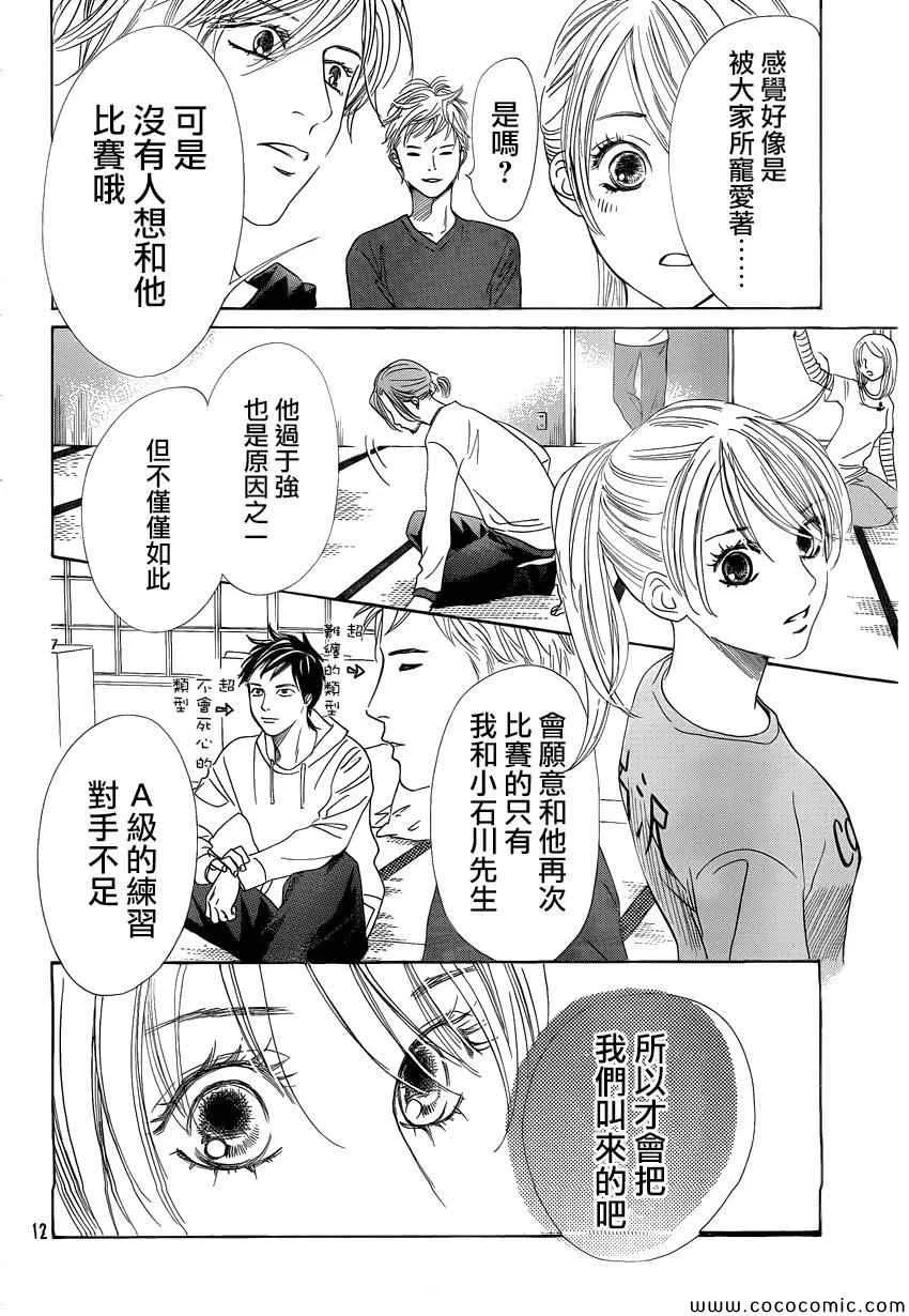 第121话 第13页
