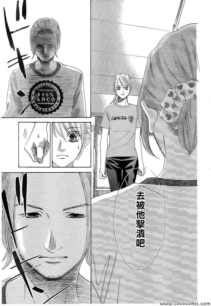 第121话 第14页