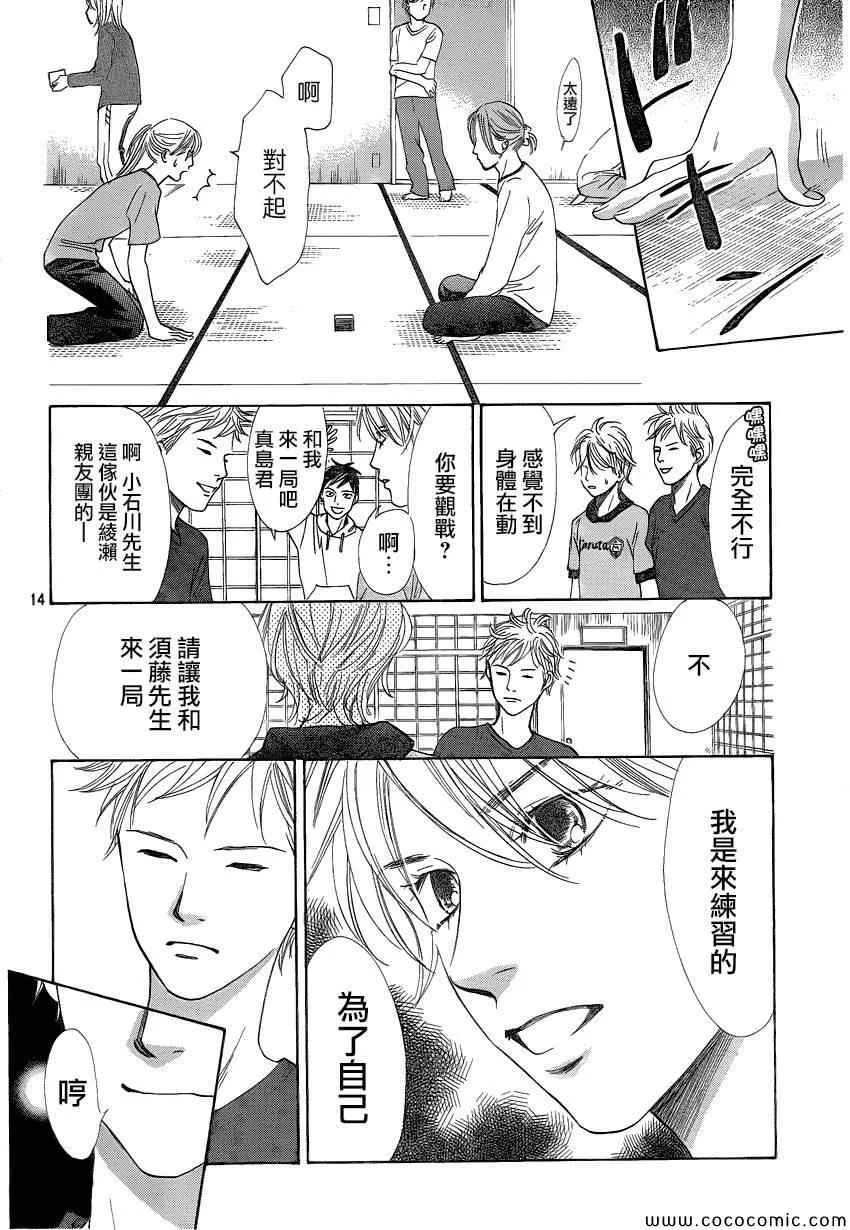 第121话 第15页