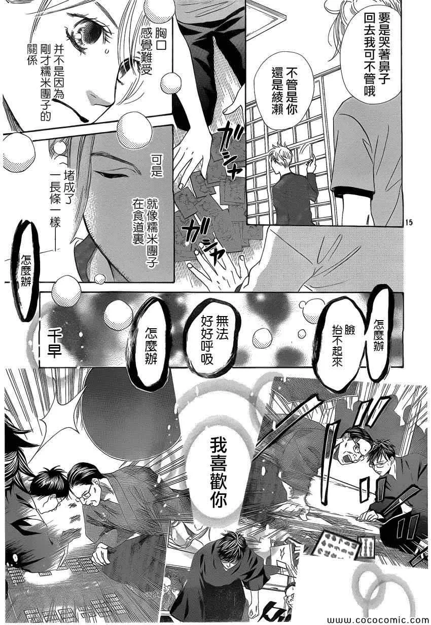 第121话 第16页