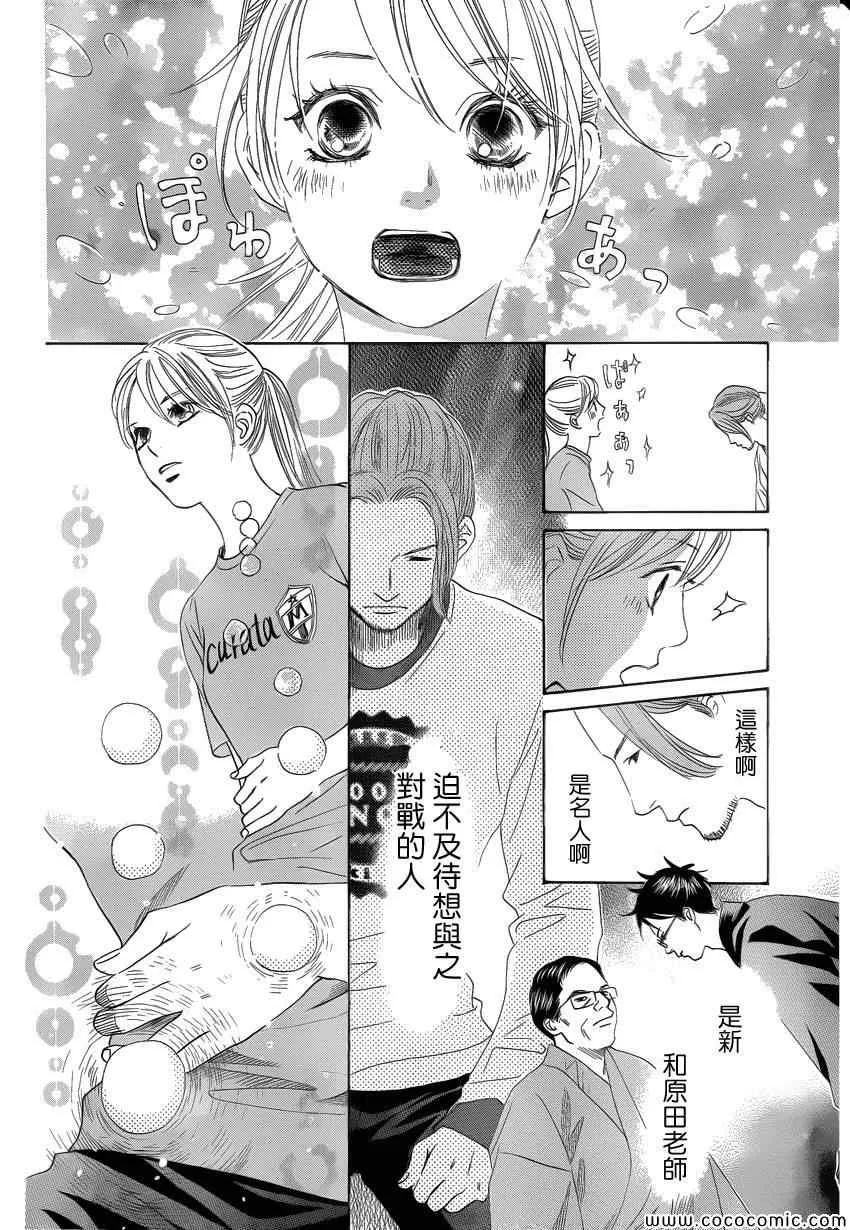 第121话 第17页