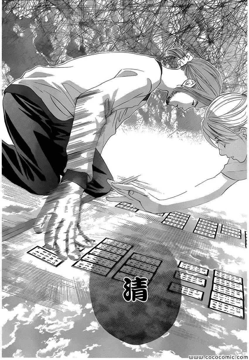 第121话 第19页