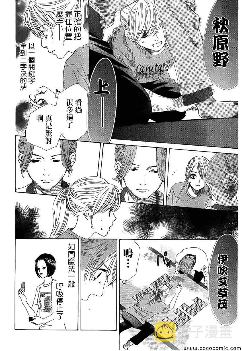 第121话 第20页