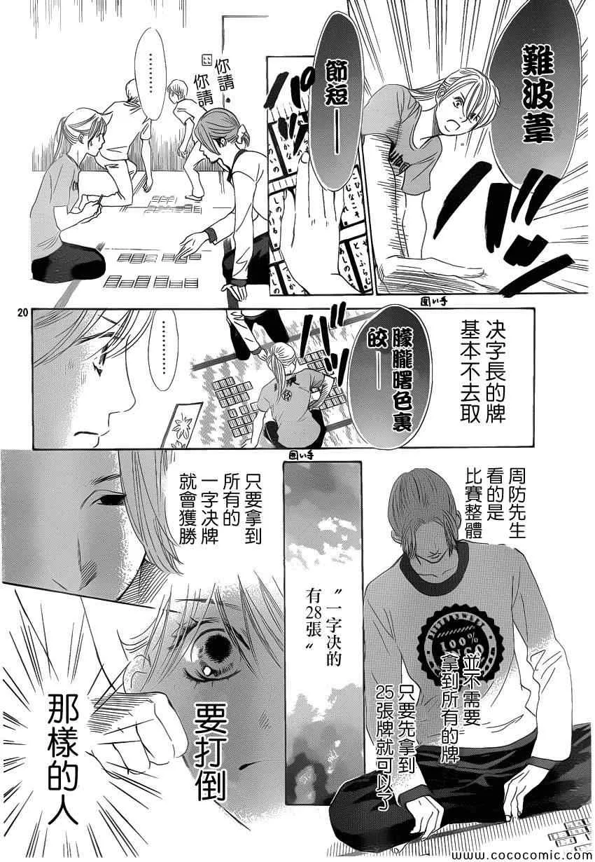 第121话 第21页