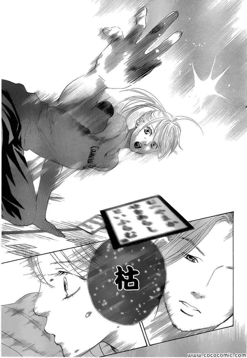 第121话 第22页
